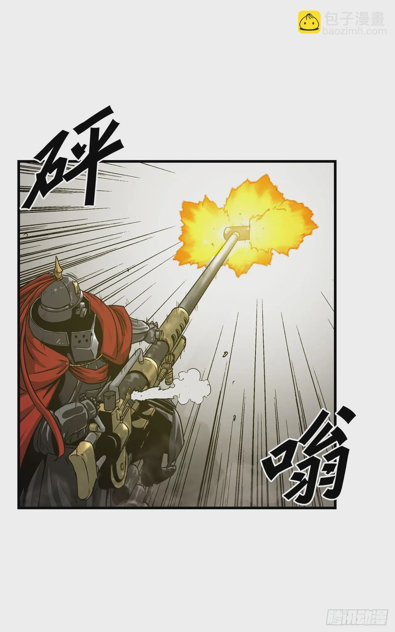 50.世界的结束 第28页