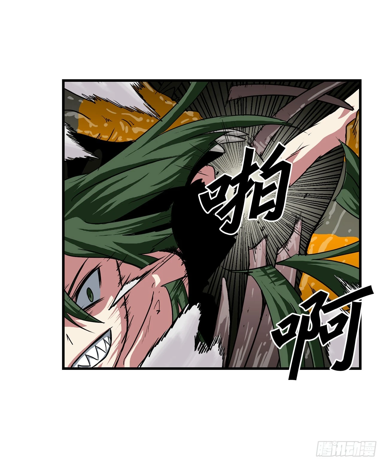50.世界的结束 第29页