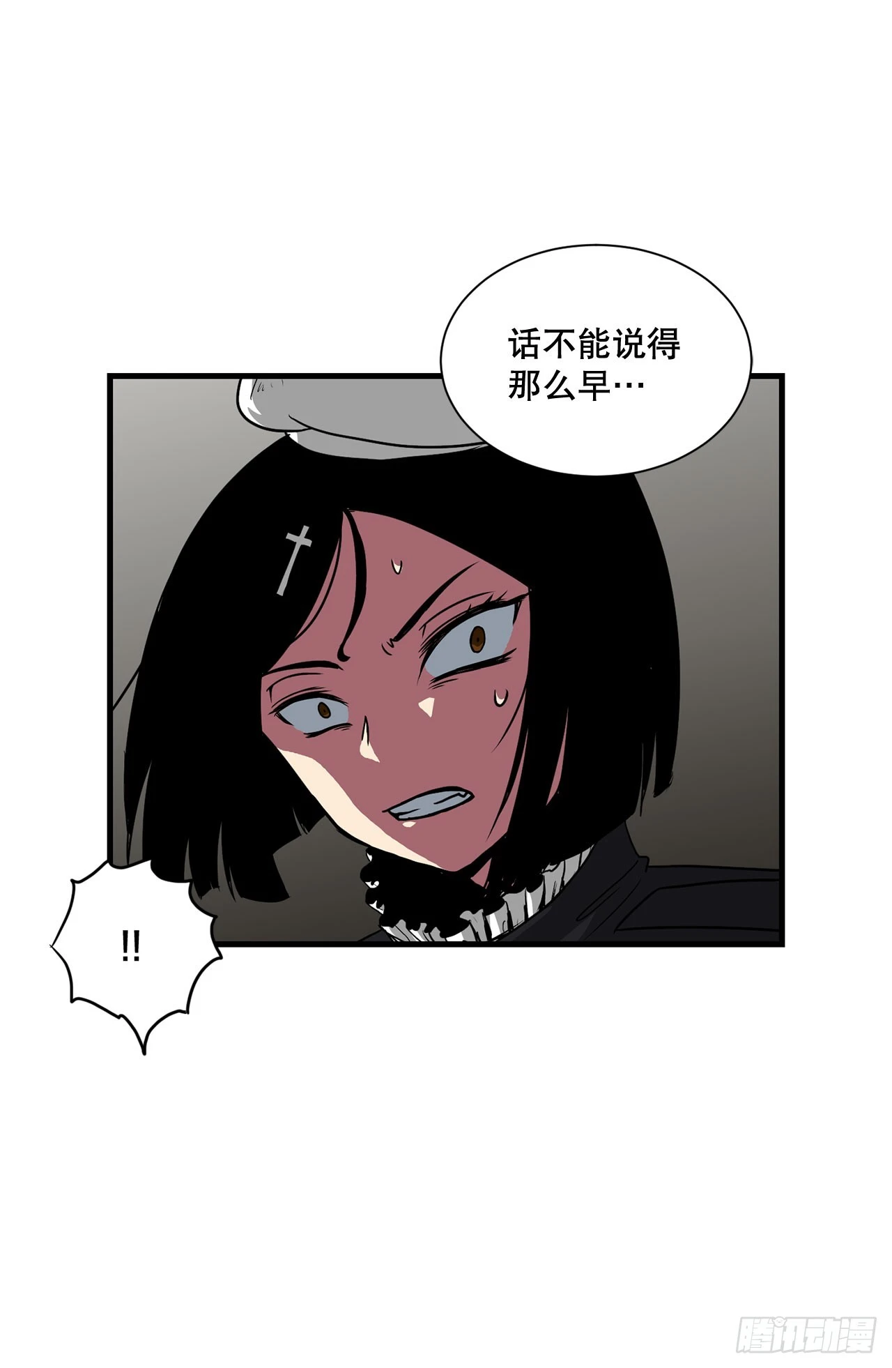 50.世界的结束 第33页