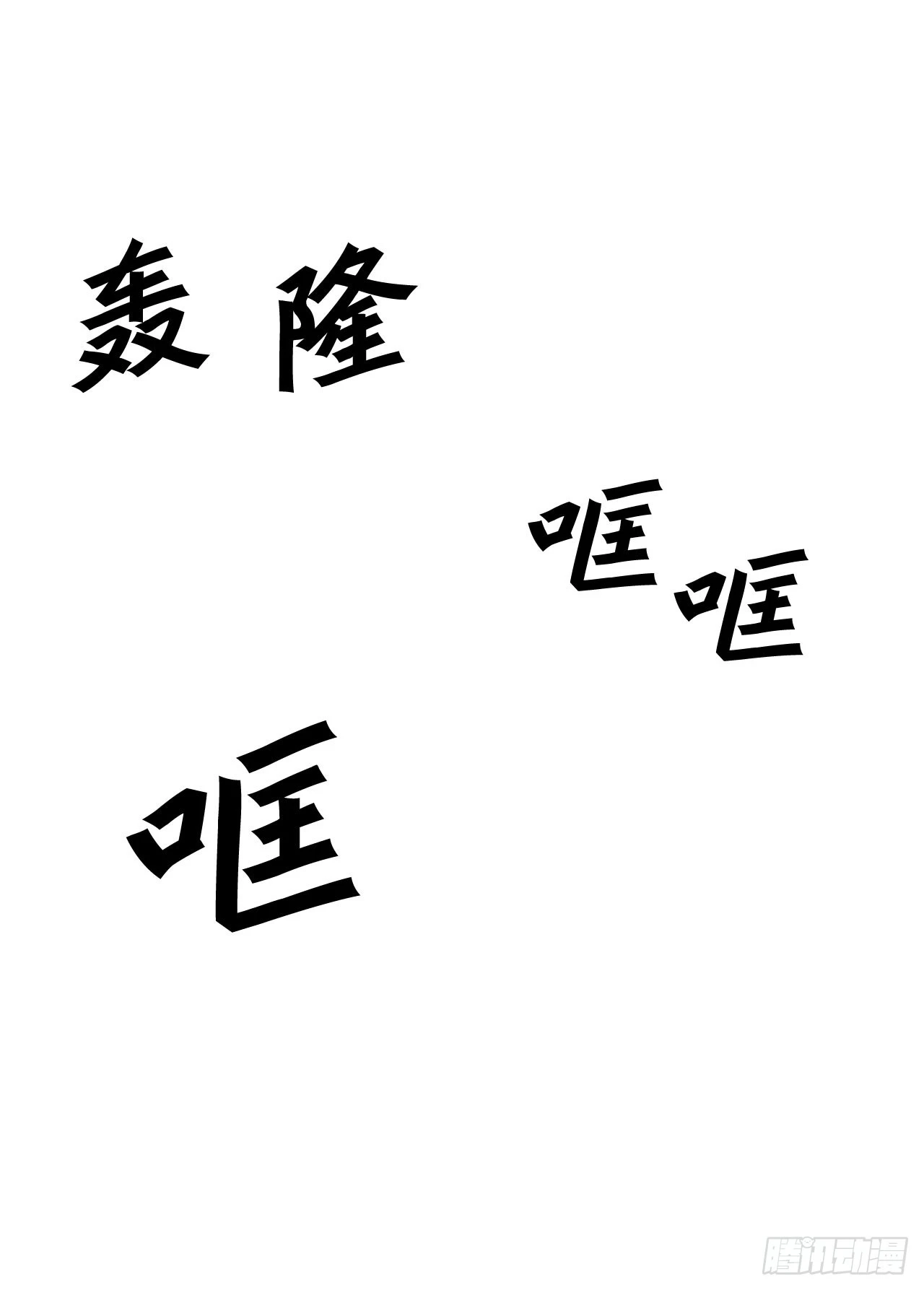 50.世界的结束 第35页