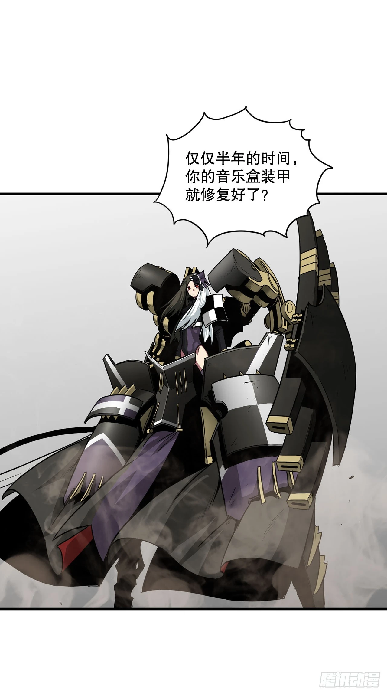 50.世界的结束 第42页