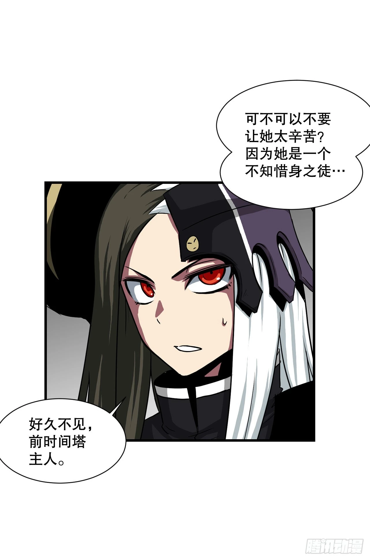 50.世界的结束 第44页