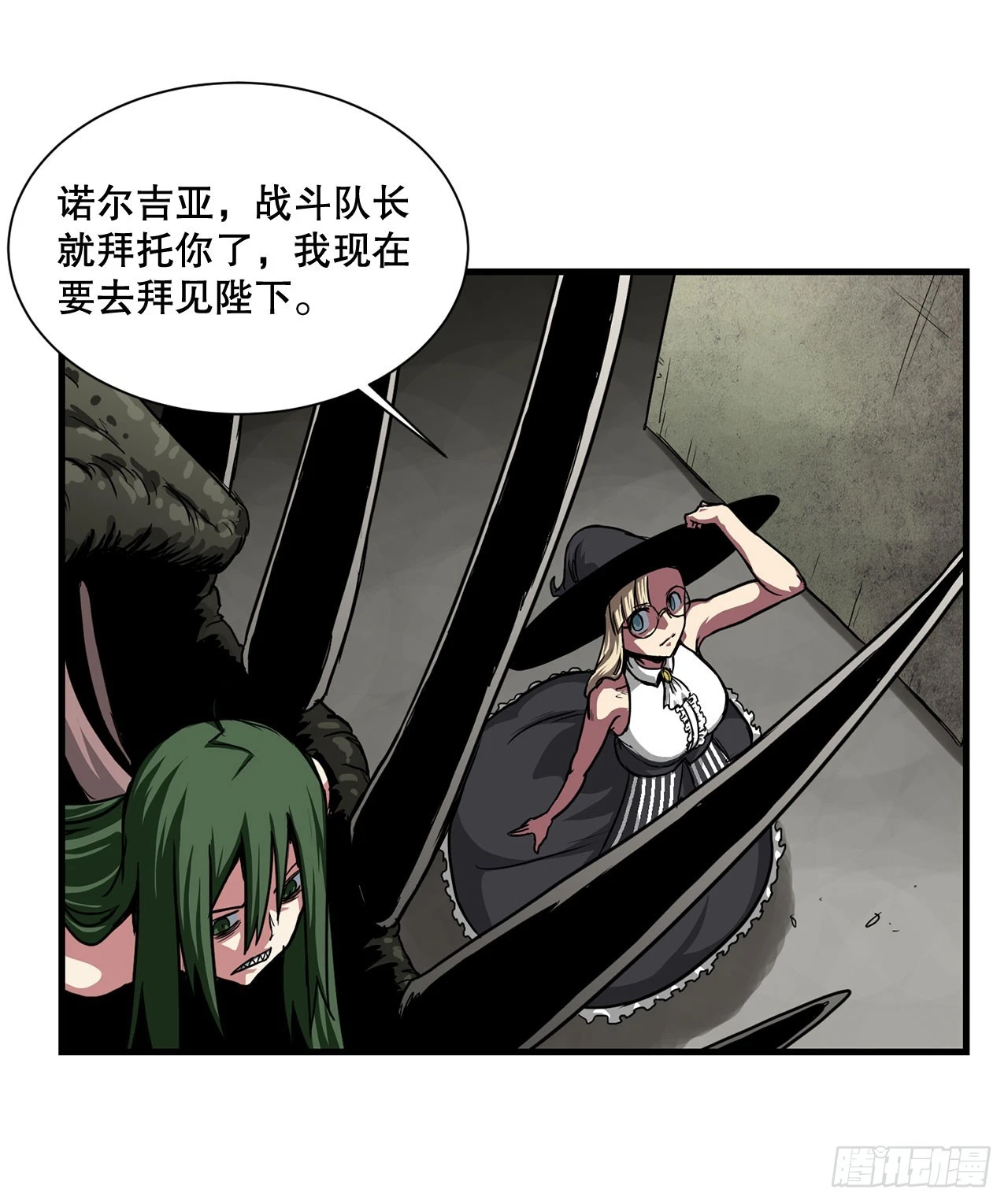 50.世界的结束 第47页