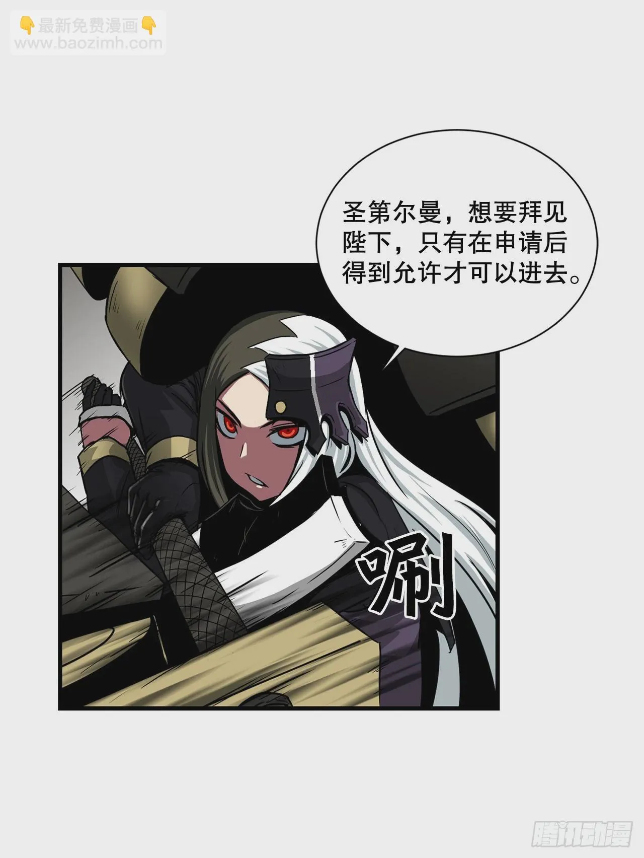 50.世界的结束 第48页