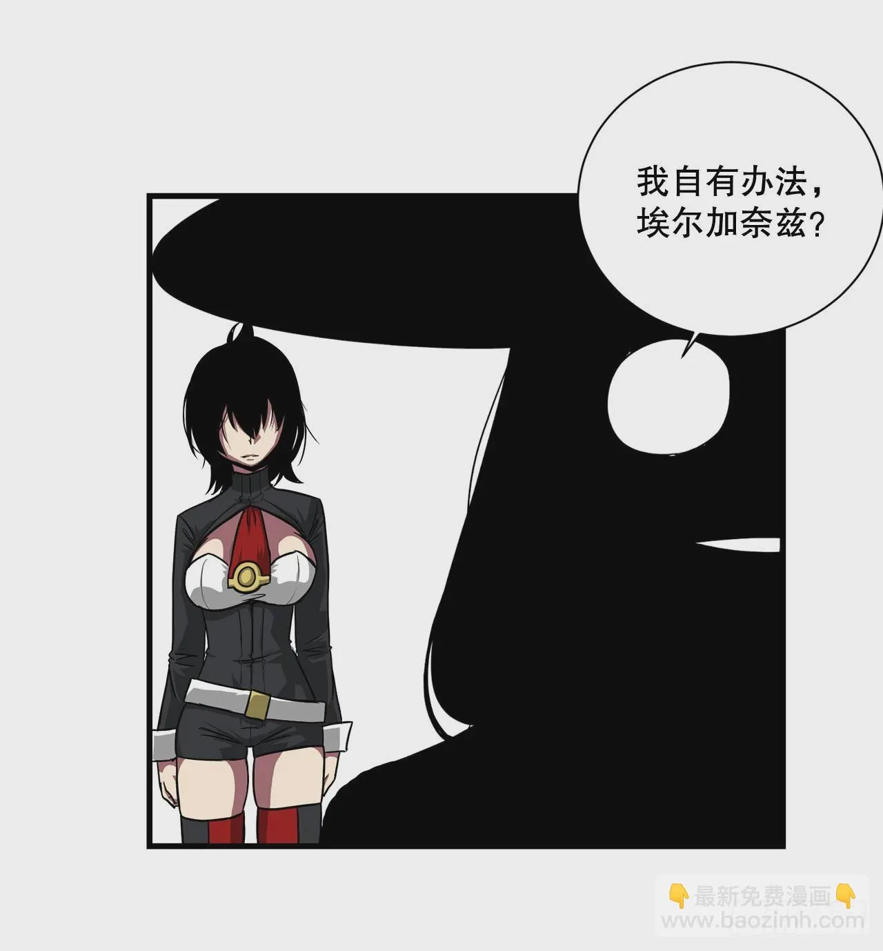 50.世界的结束 第49页