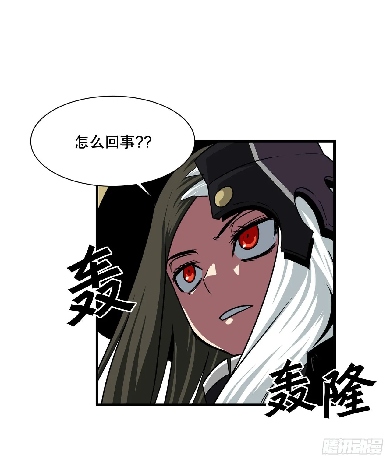50.世界的结束 第53页