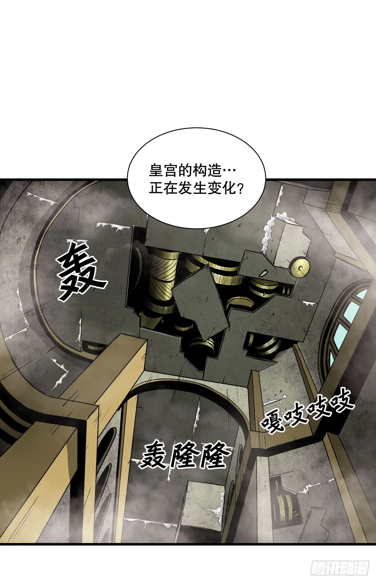 50.世界的结束 第54页
