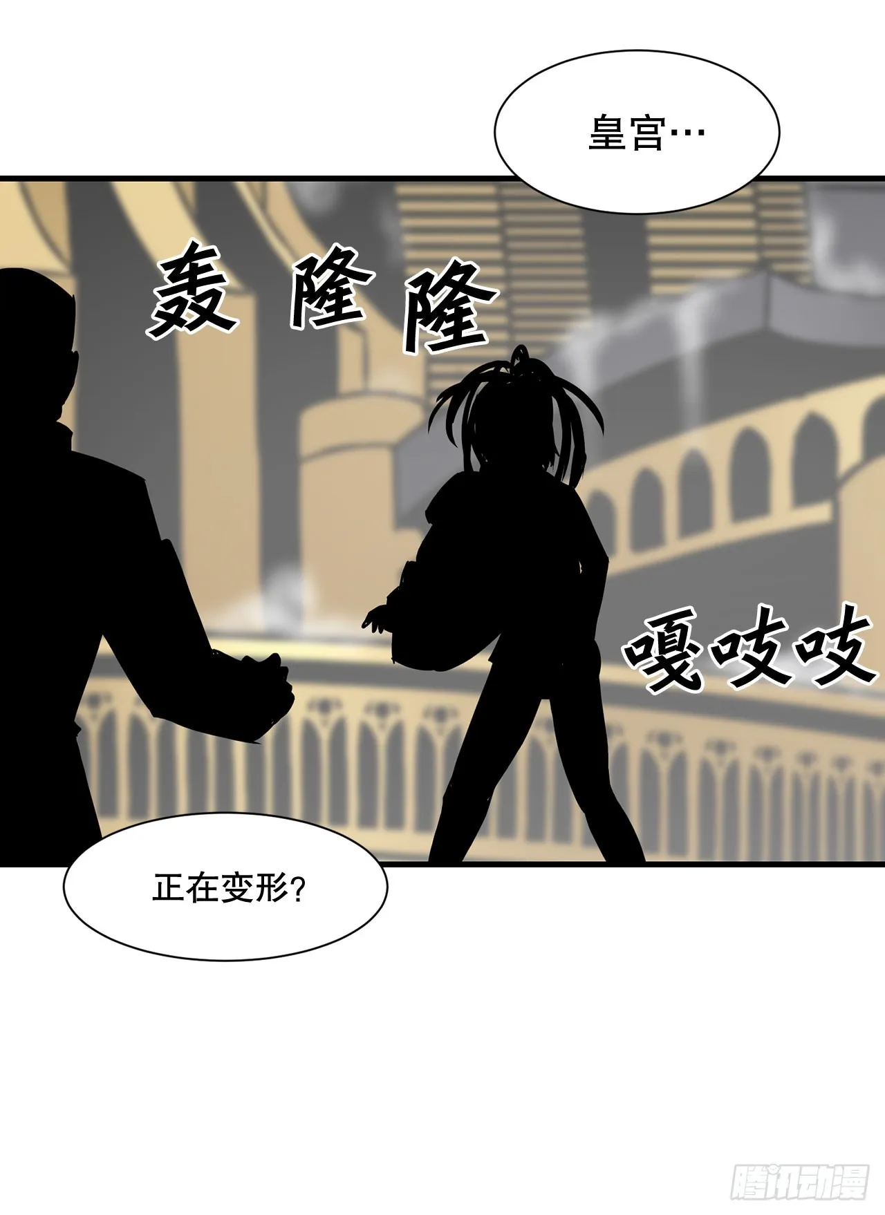 50.世界的结束 第59页