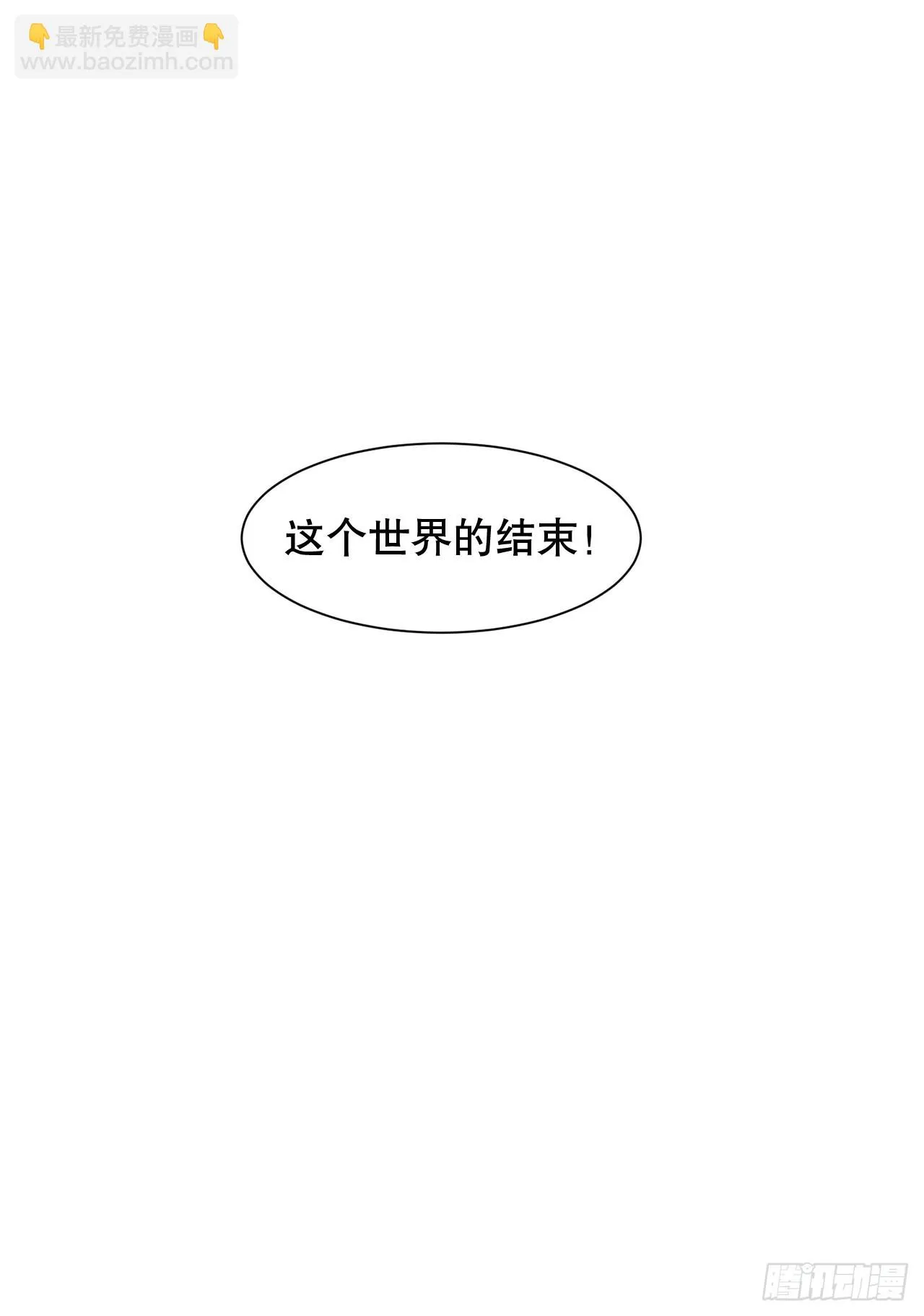 50.世界的结束 第63页