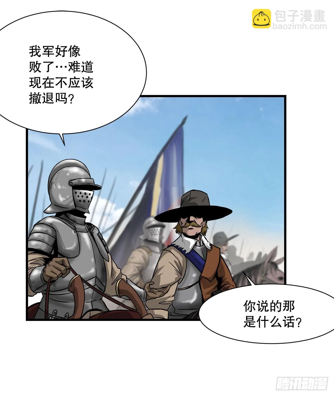 49.声东击西 第3页