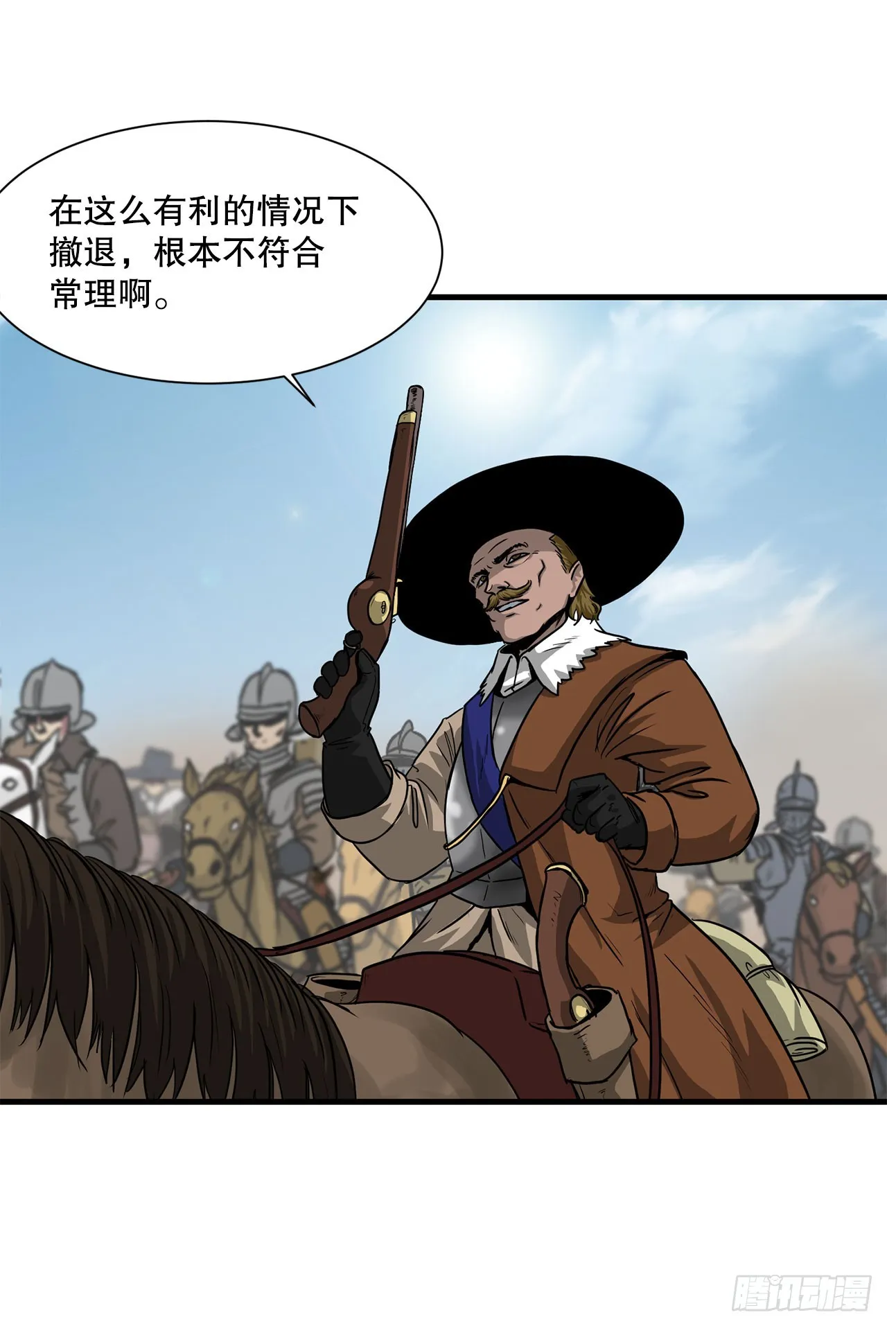 49.声东击西 第4页