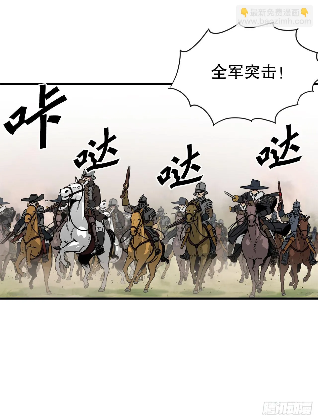 49.声东击西 第5页