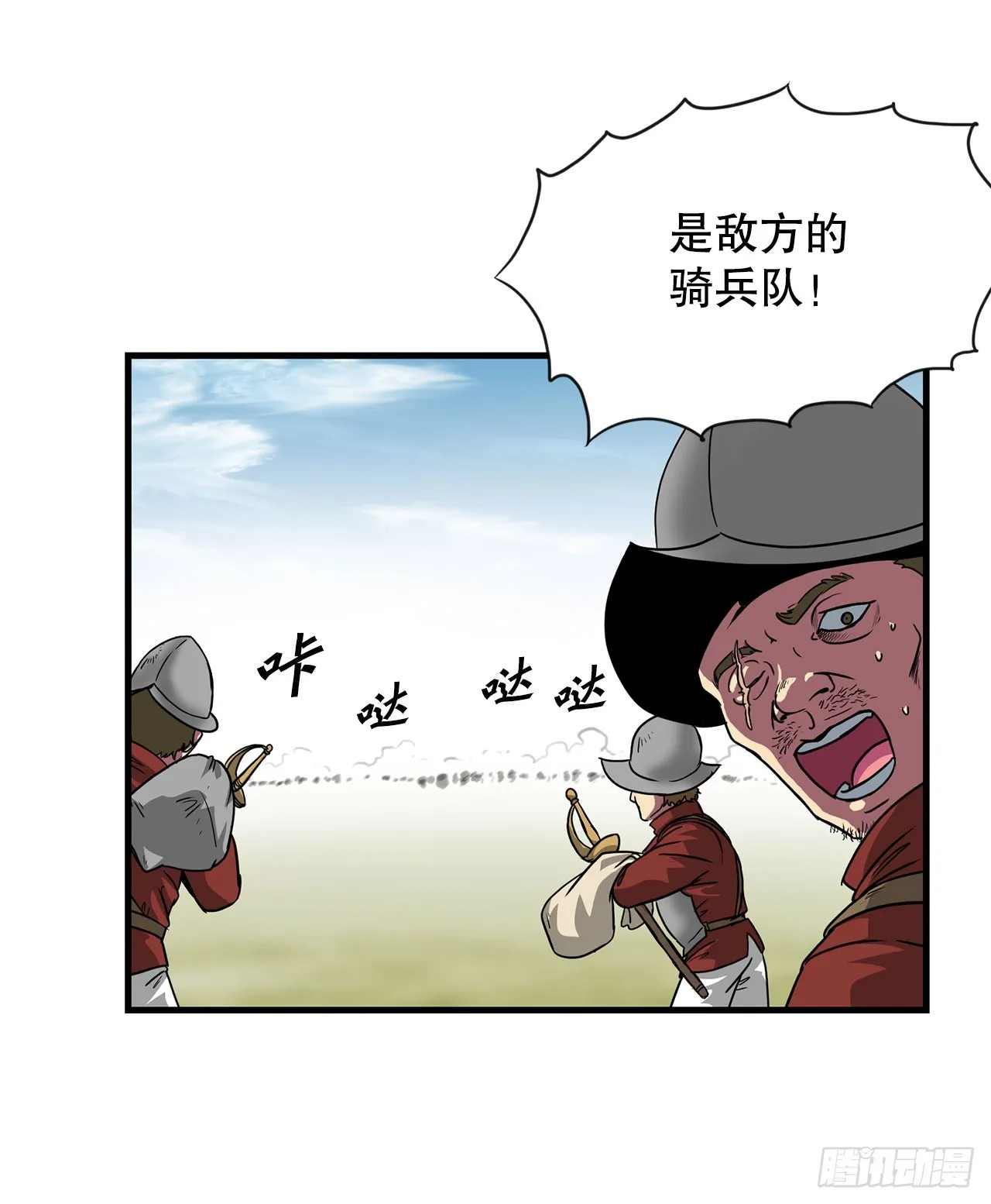 49.声东击西 第7页