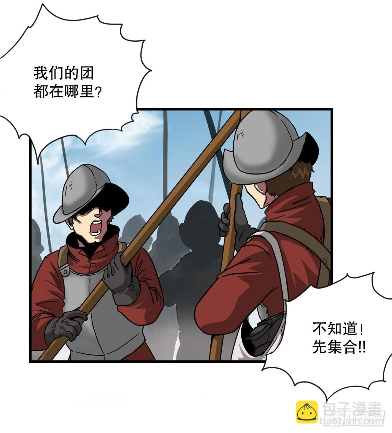49.声东击西 第8页