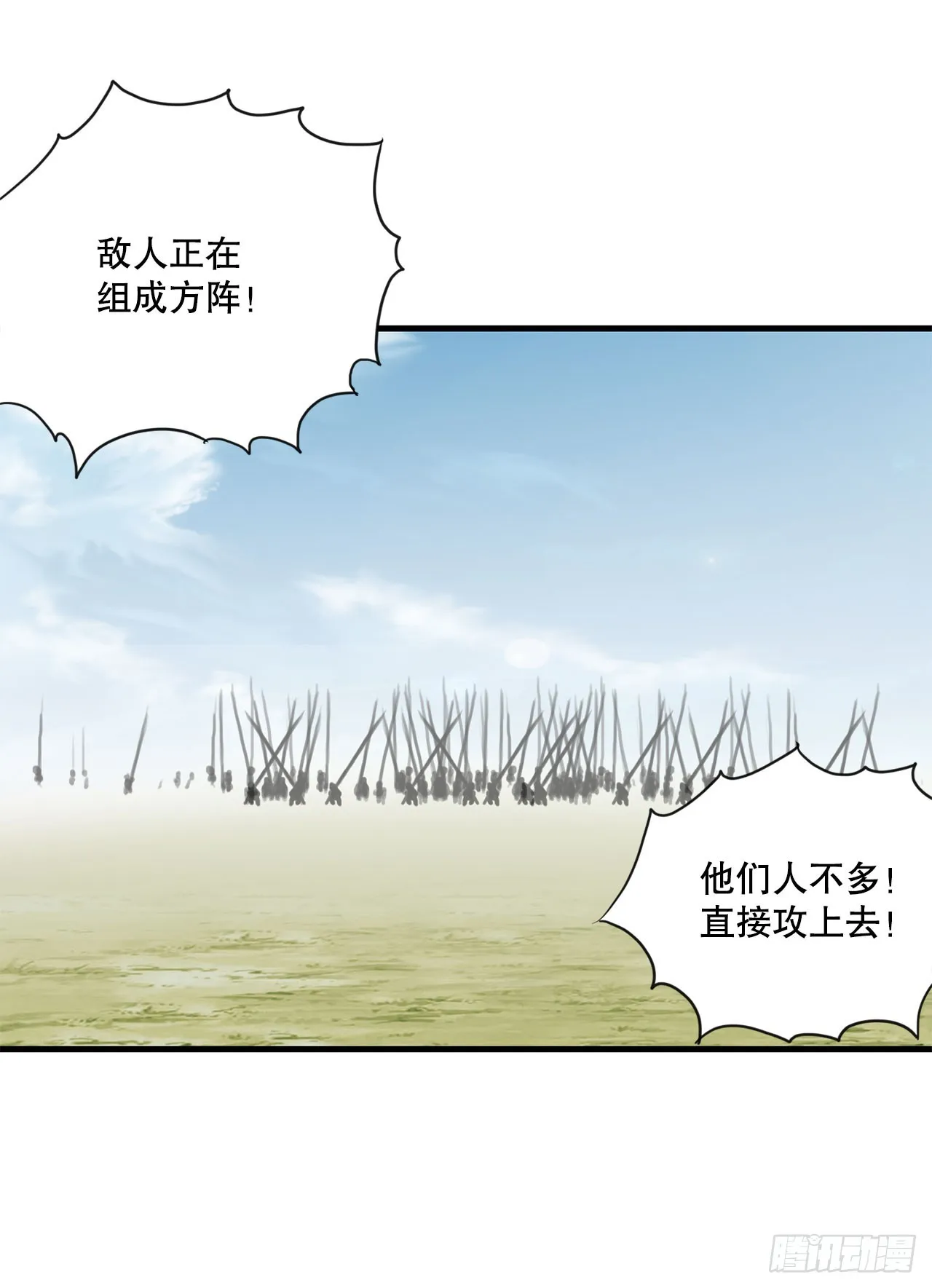 49.声东击西 第9页