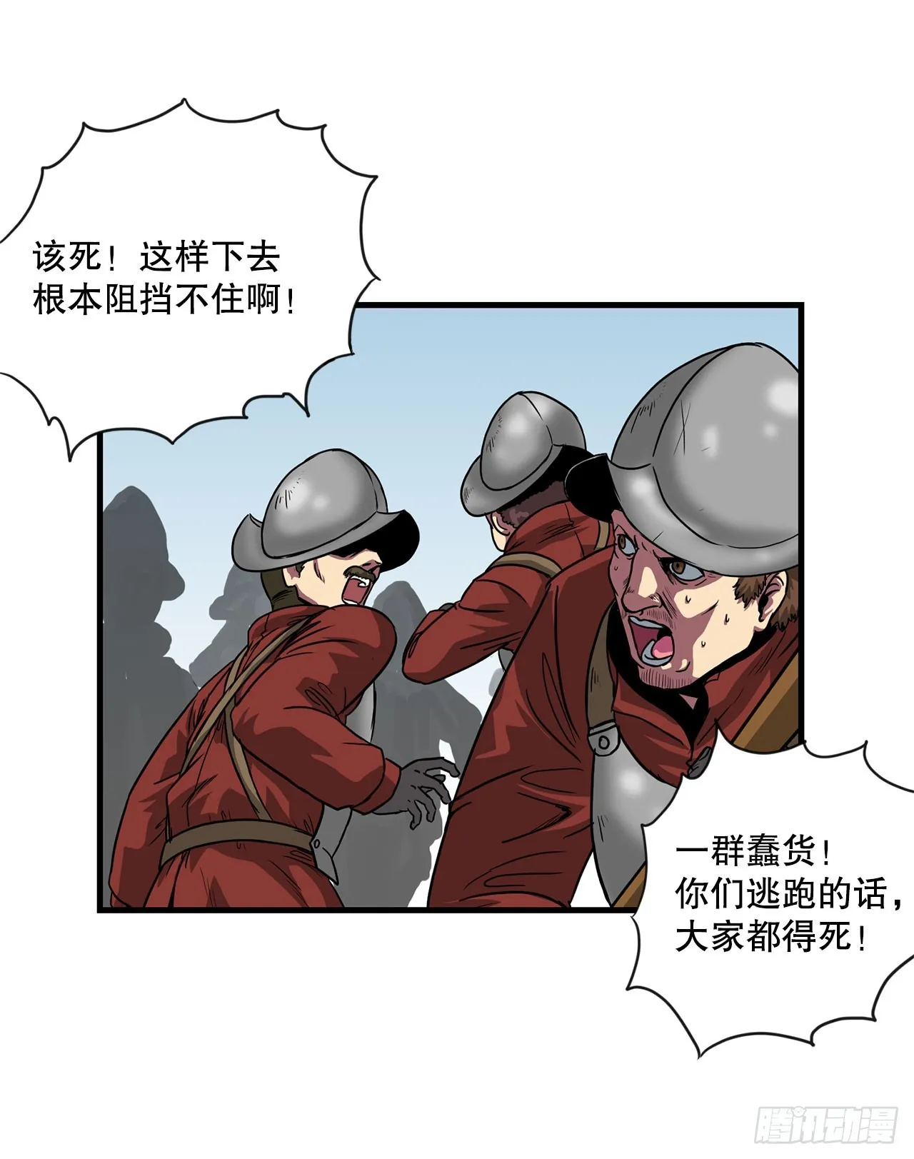 49.声东击西 第11页