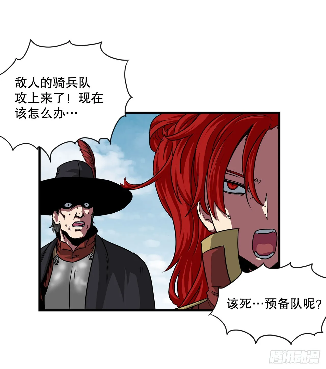 49.声东击西 第13页