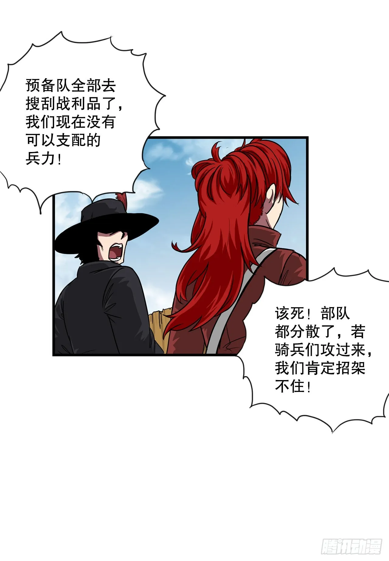 49.声东击西 第14页