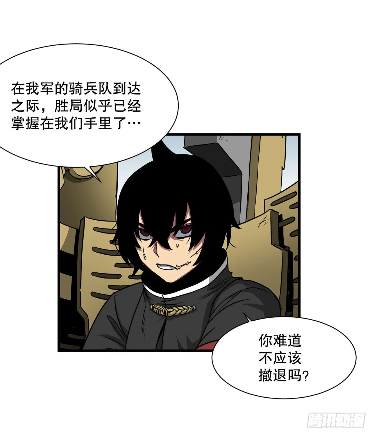 49.声东击西 第16页
