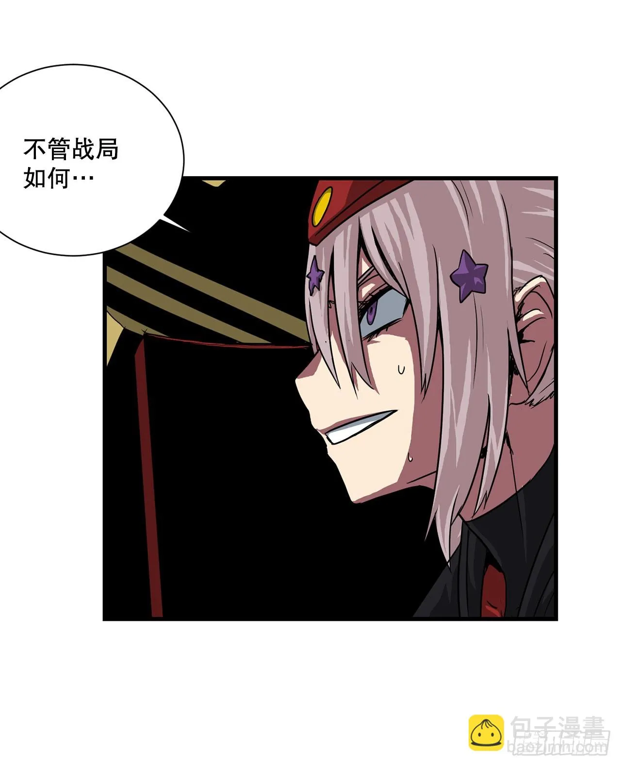 49.声东击西 第17页
