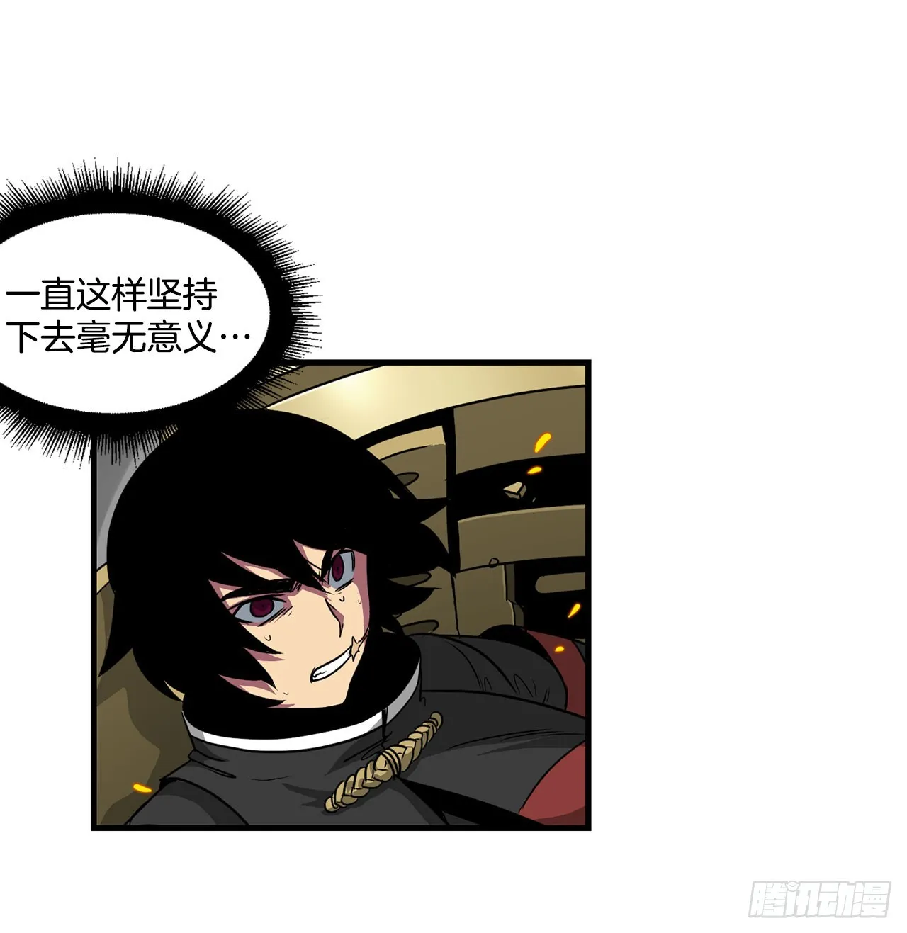49.声东击西 第33页