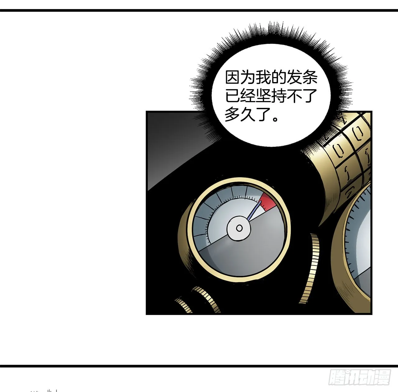 49.声东击西 第34页