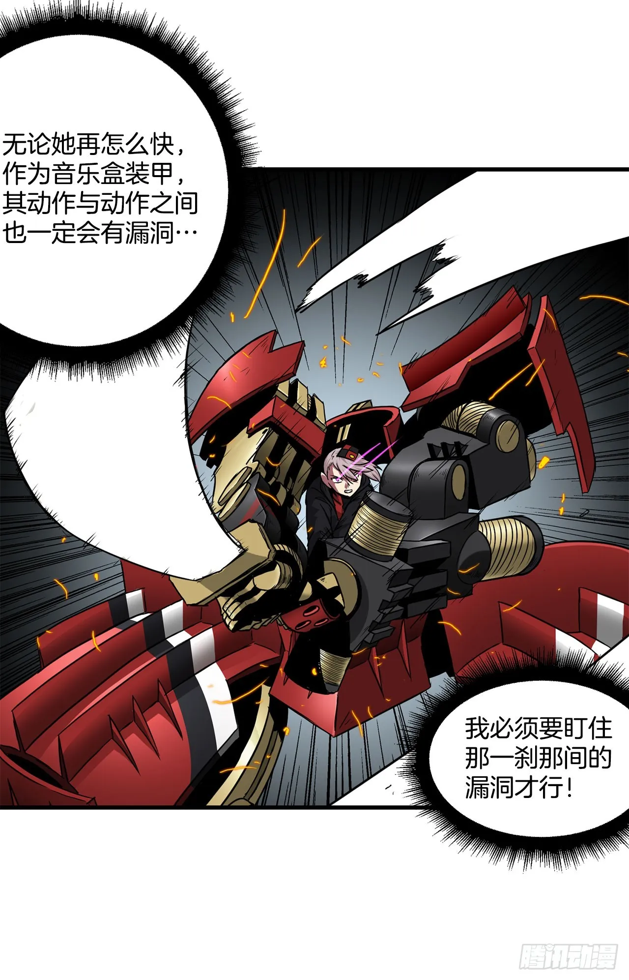 49.声东击西 第35页