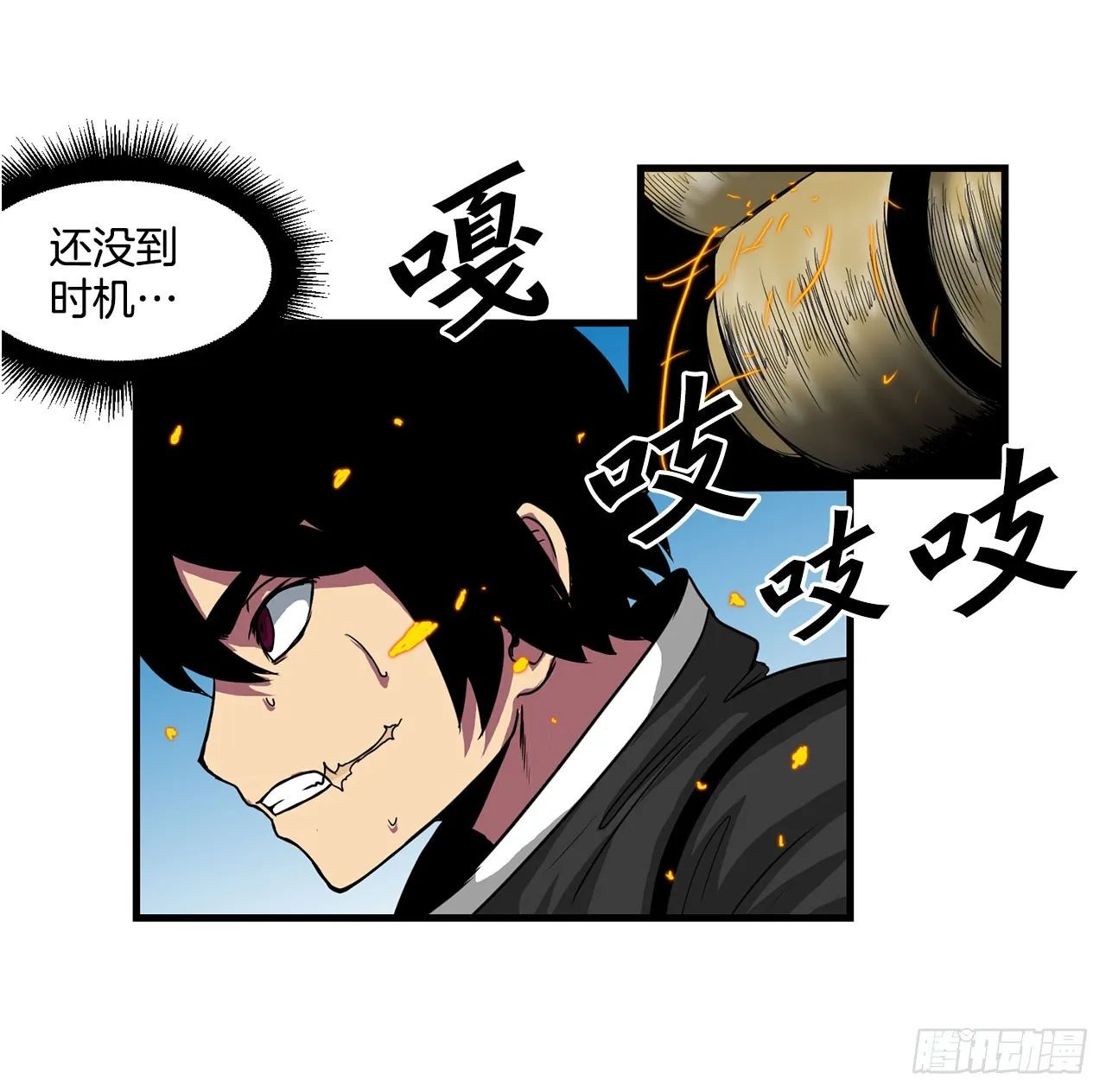 49.声东击西 第36页