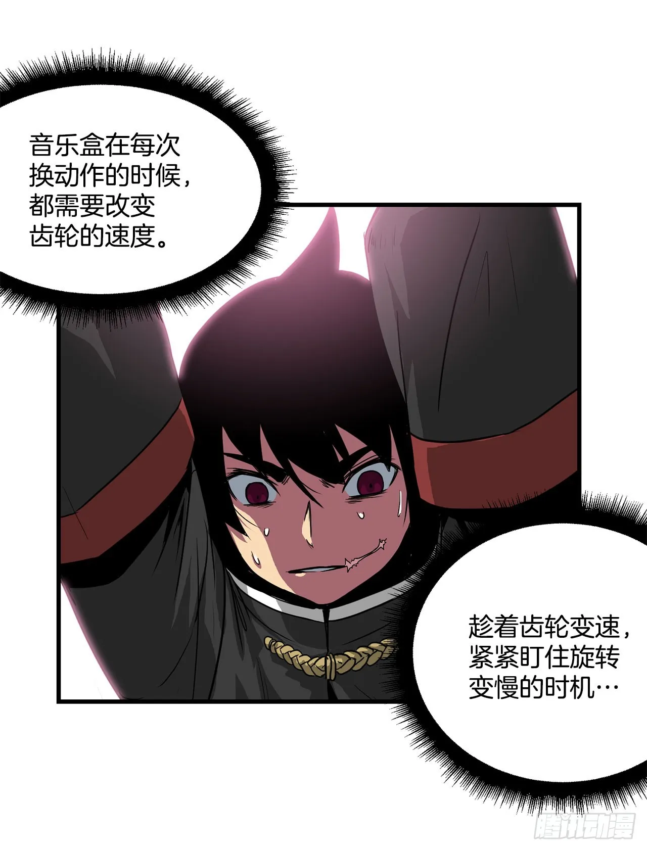 49.声东击西 第40页