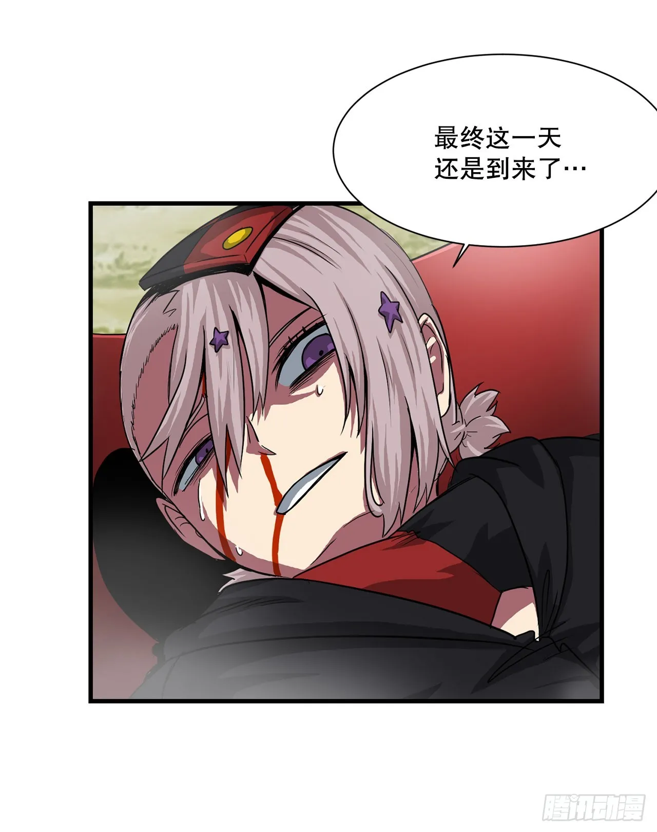49.声东击西 第44页