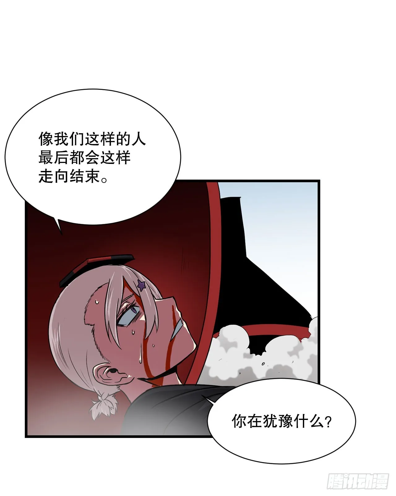 49.声东击西 第45页