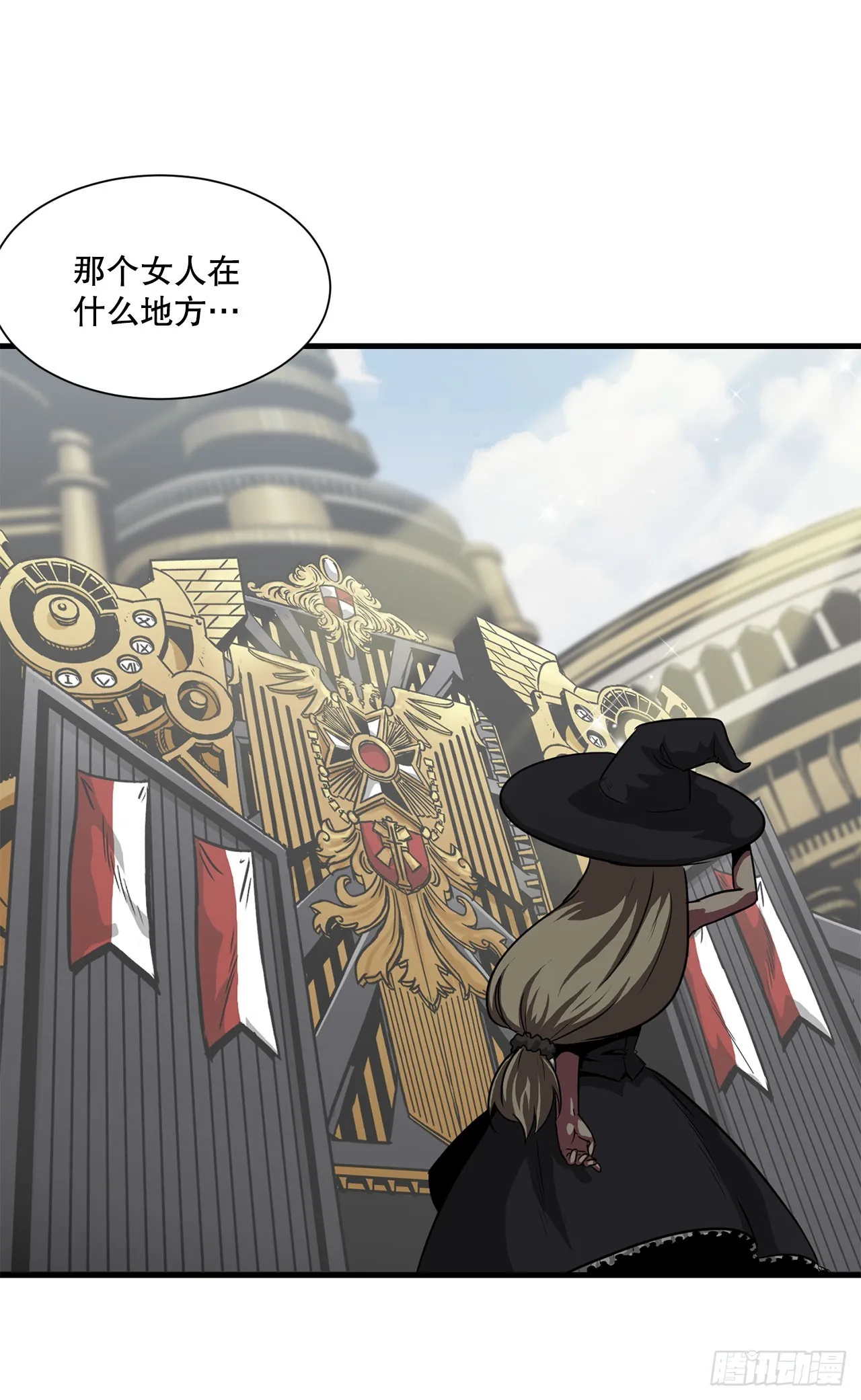 49.声东击西 第49页