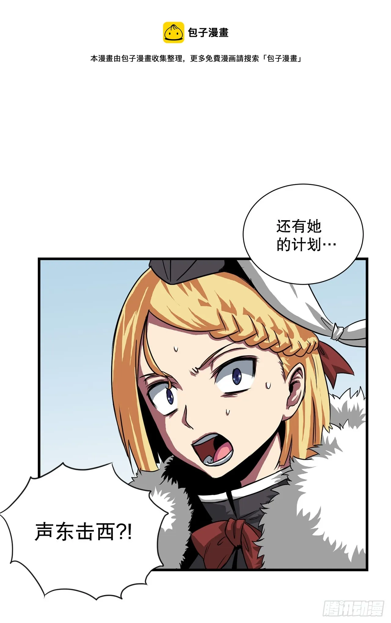 49.声东击西 第50页