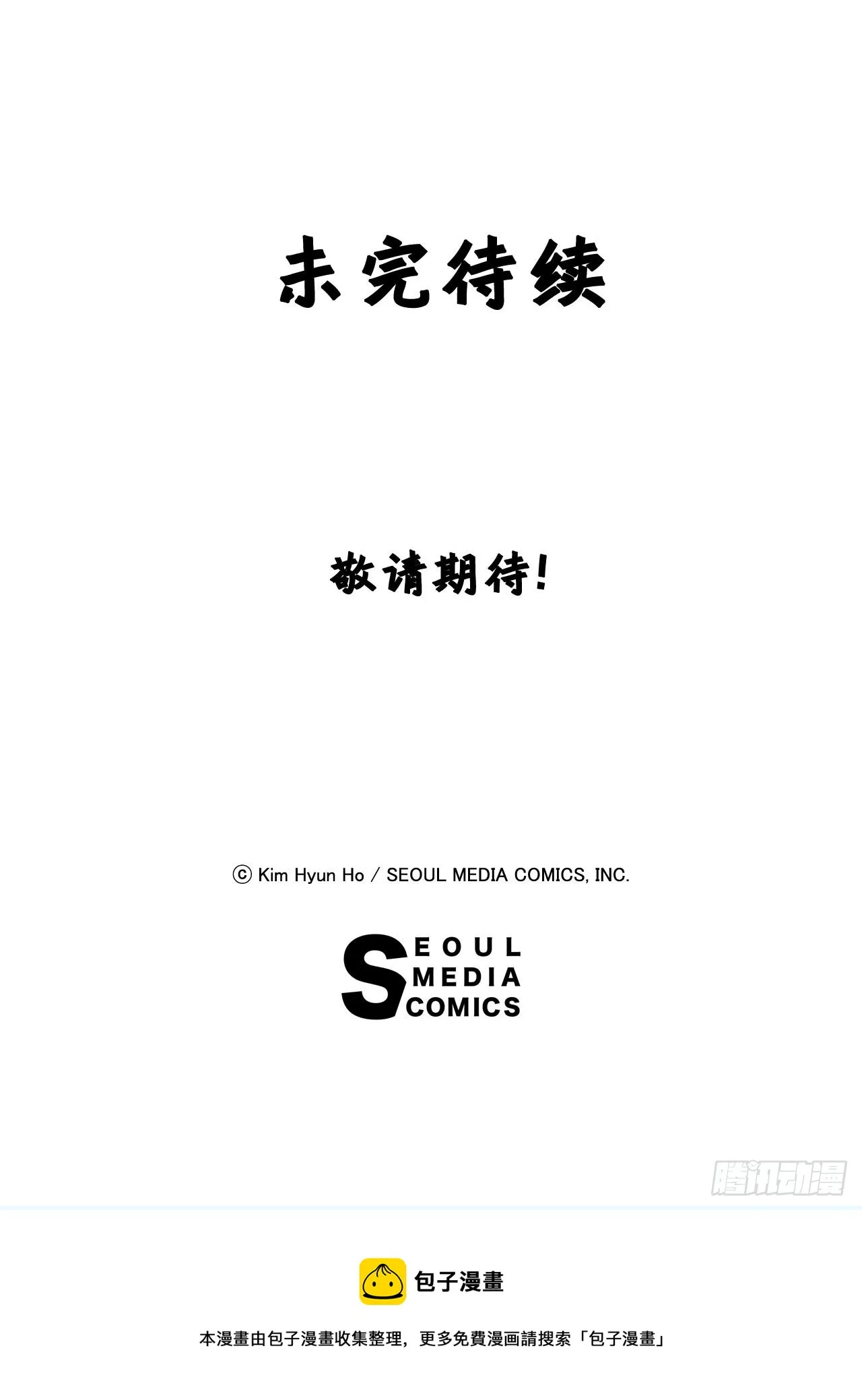 49.声东击西 第55页