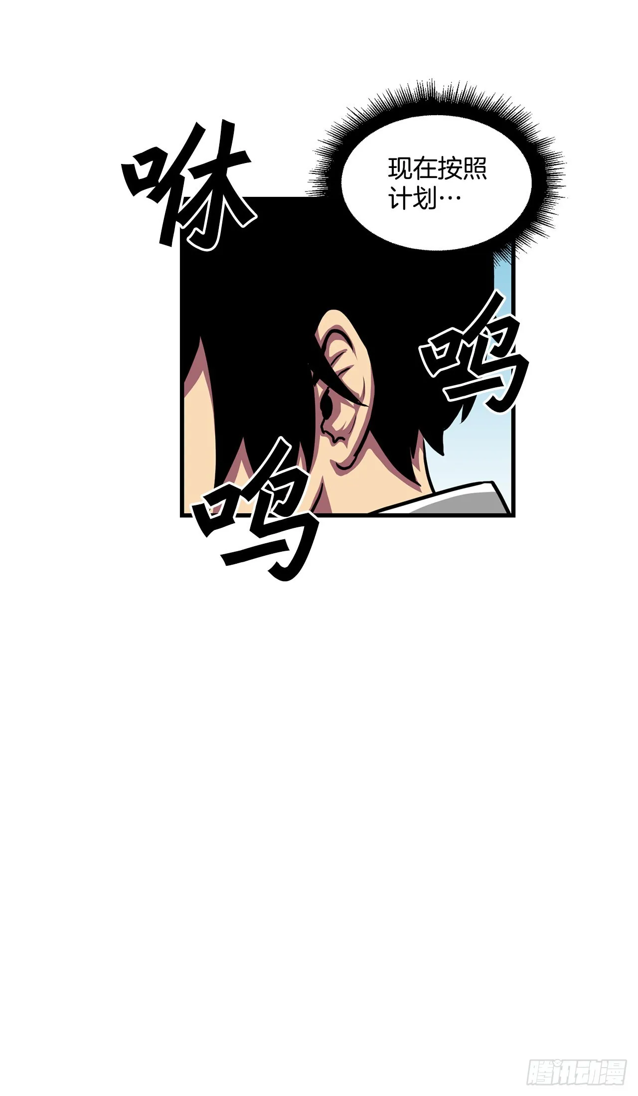 48.援军到达 第6页