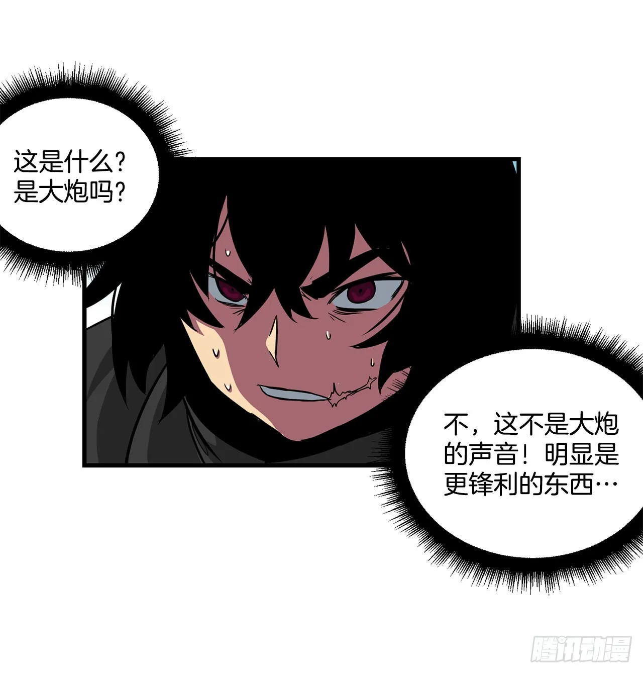48.援军到达 第9页