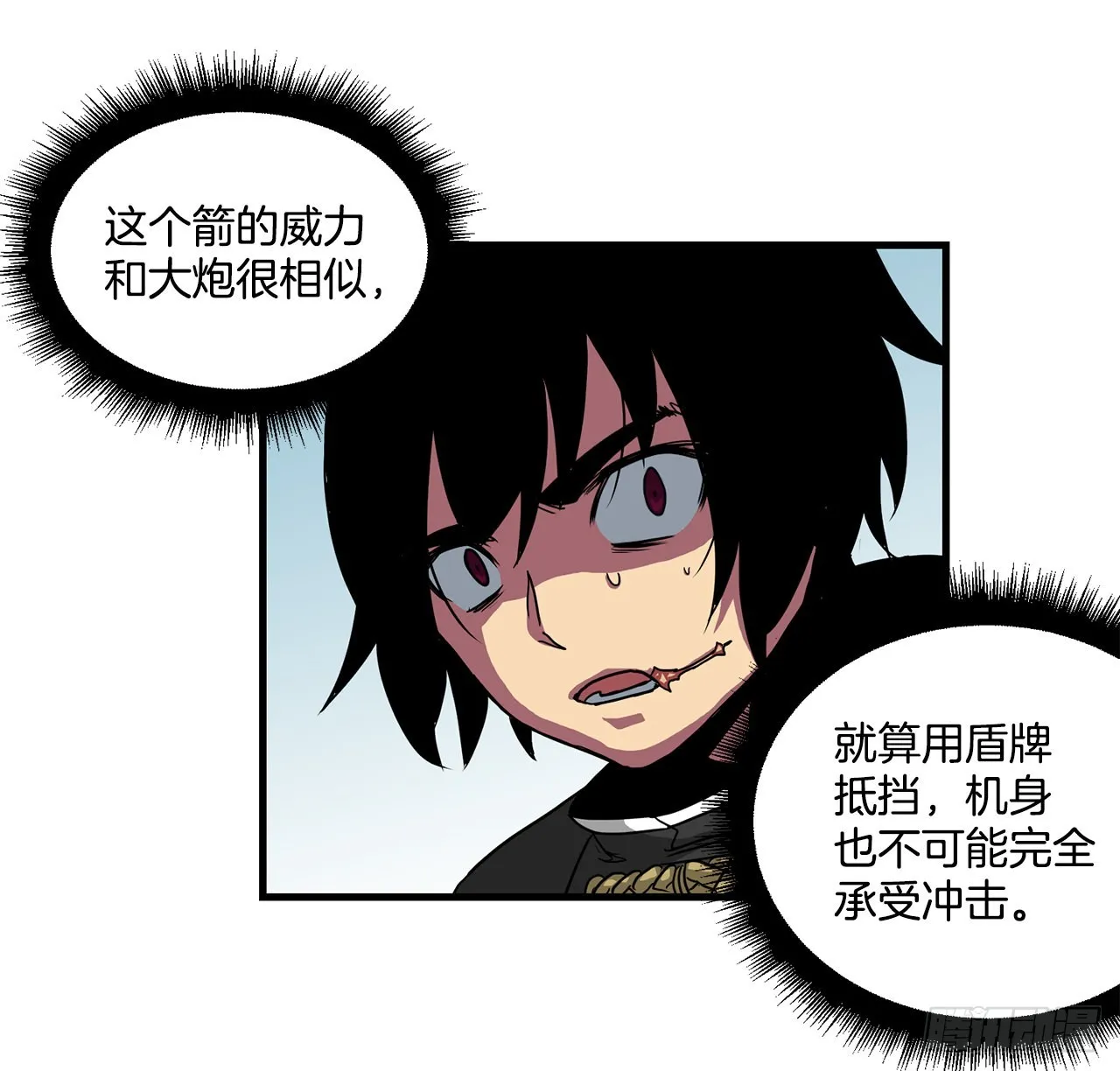 48.援军到达 第14页