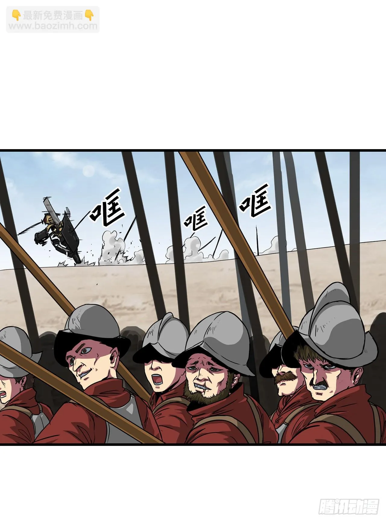 48.援军到达 第16页