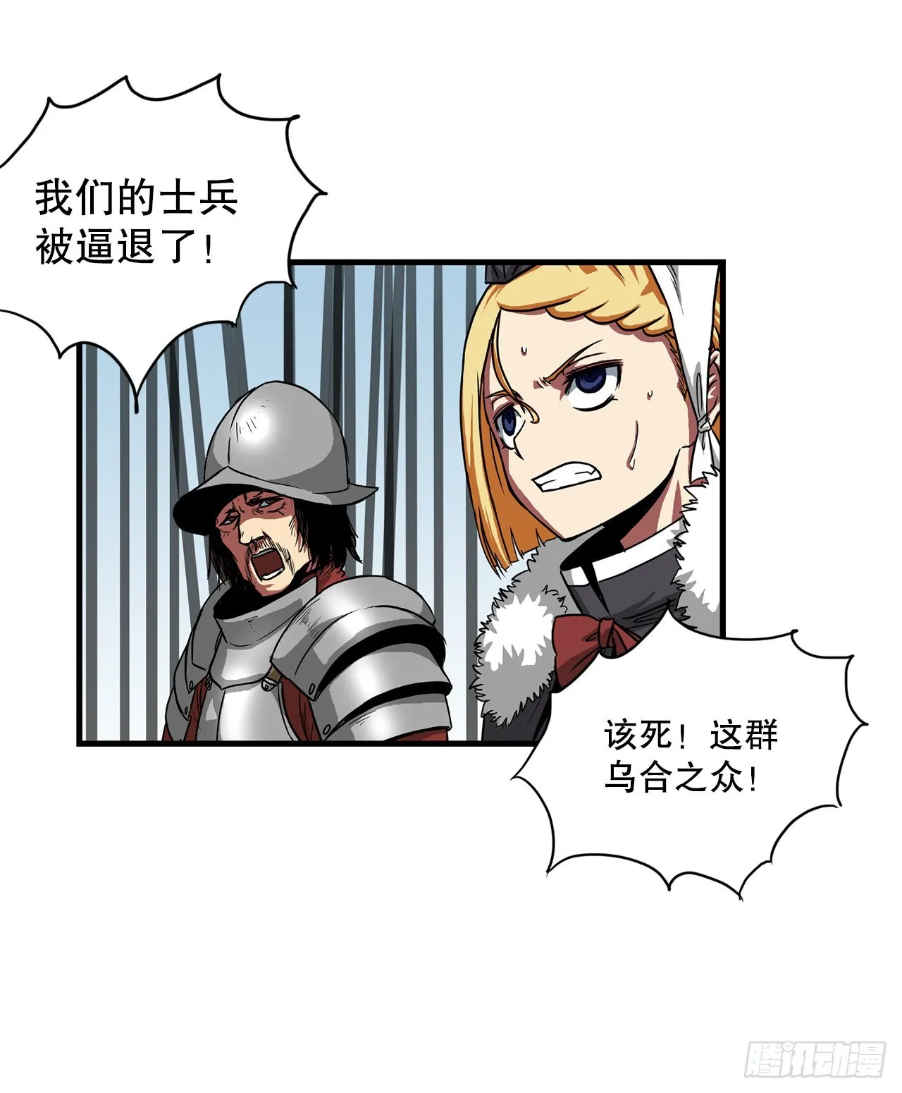48.援军到达 第18页