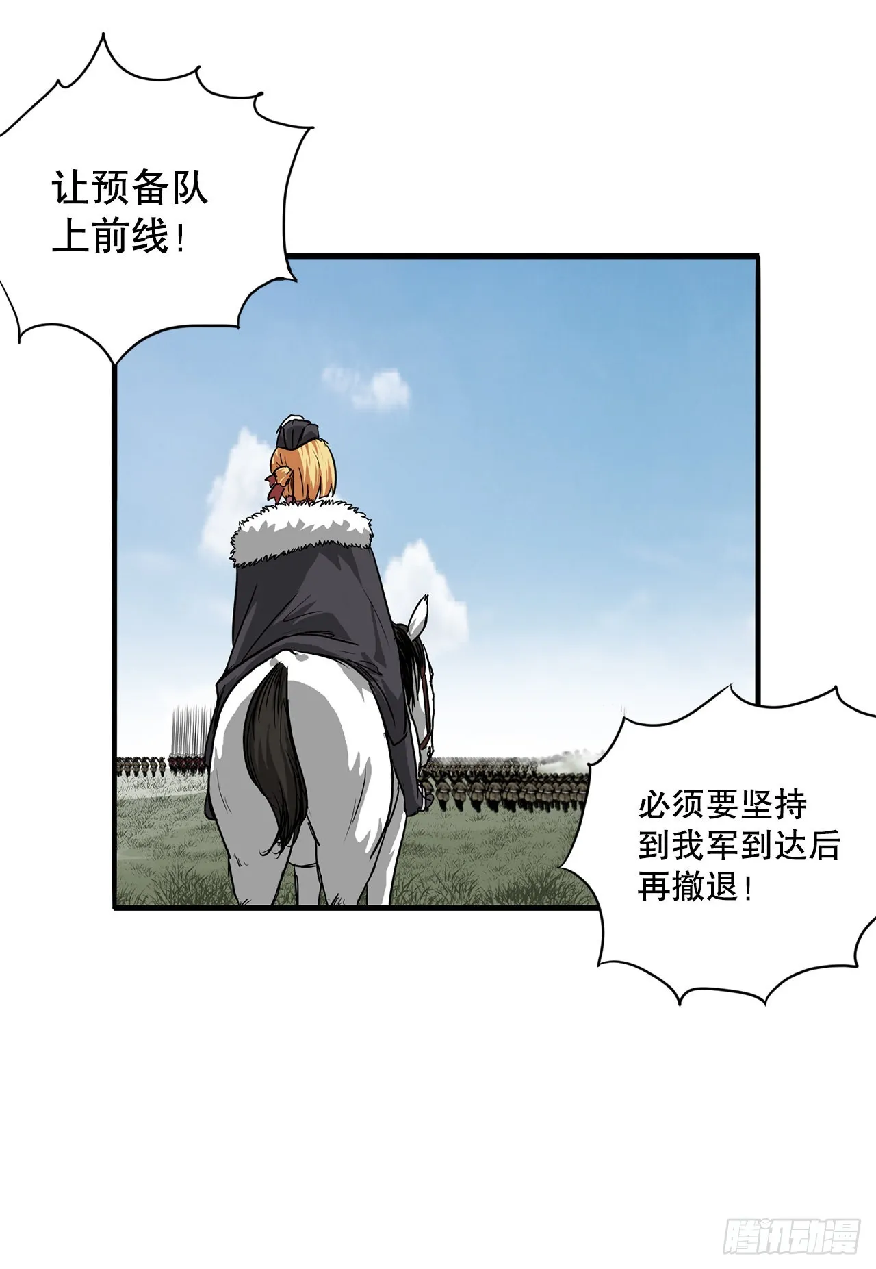 48.援军到达 第19页
