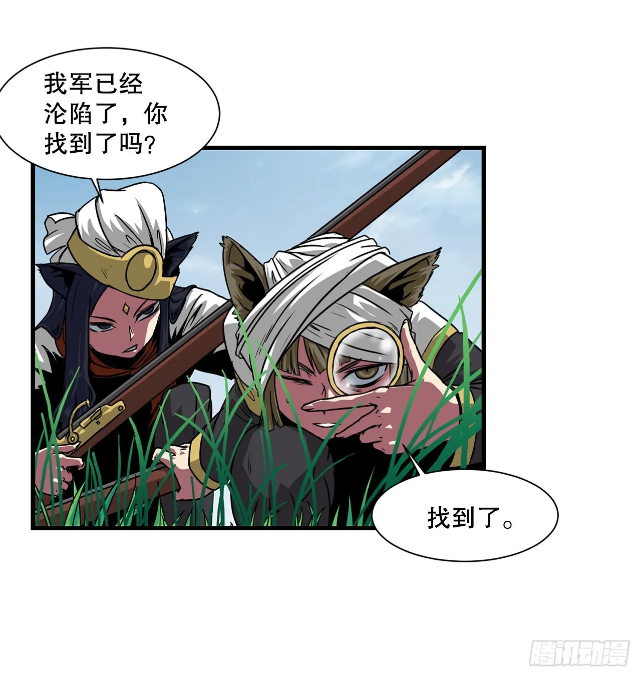 48.援军到达 第20页