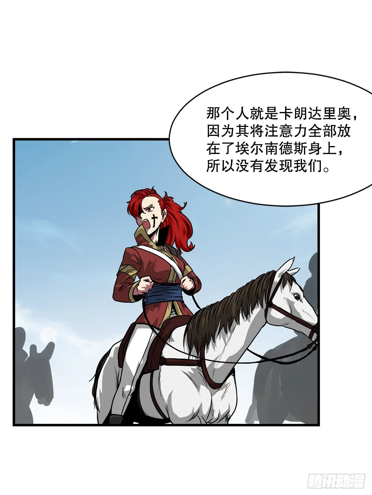 48.援军到达 第22页