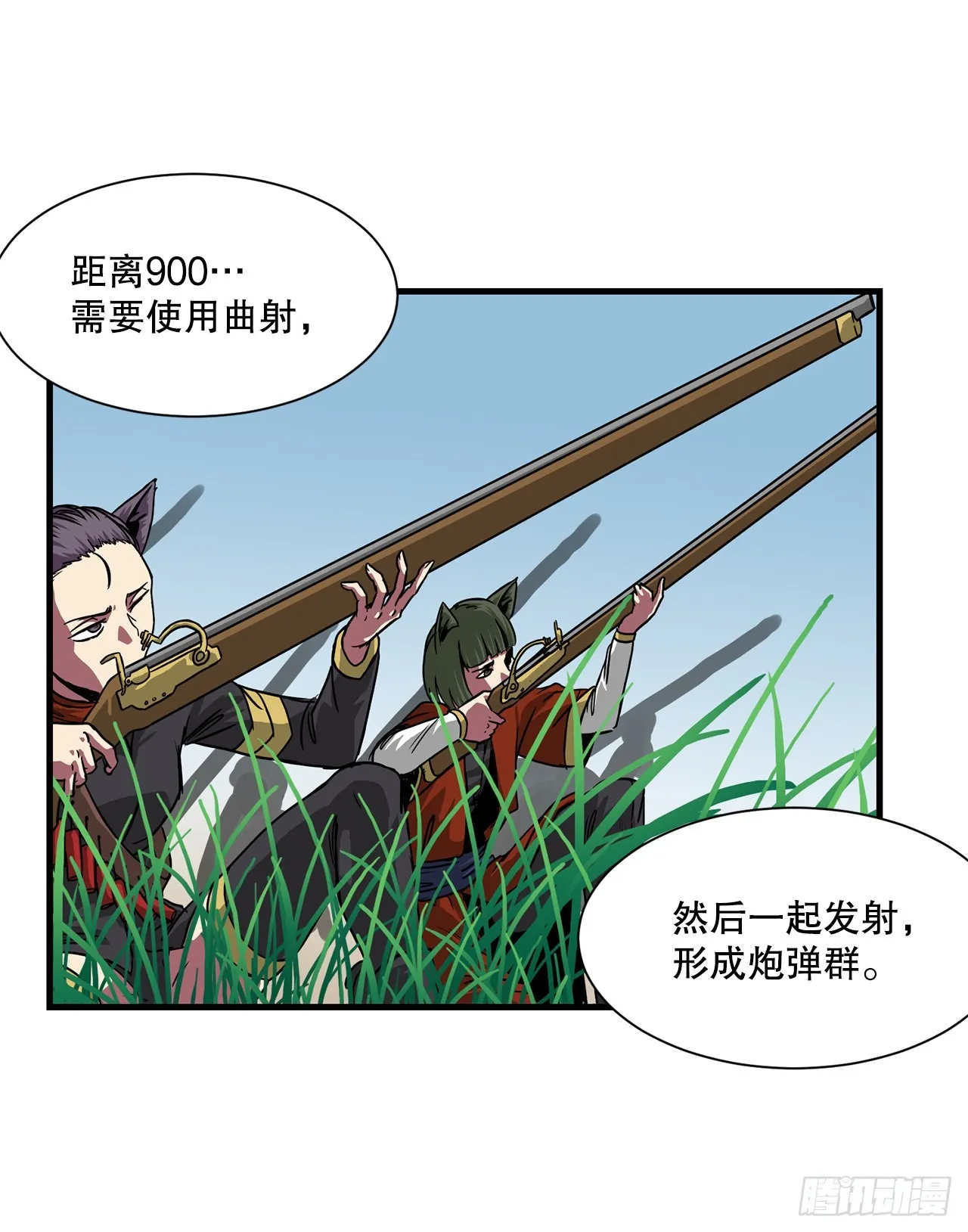 48.援军到达 第23页