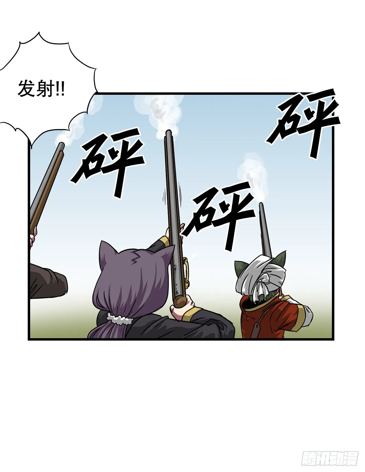 48.援军到达 第24页