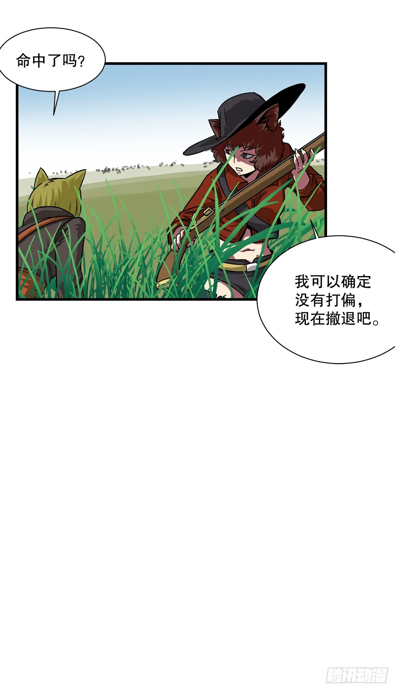 48.援军到达 第29页