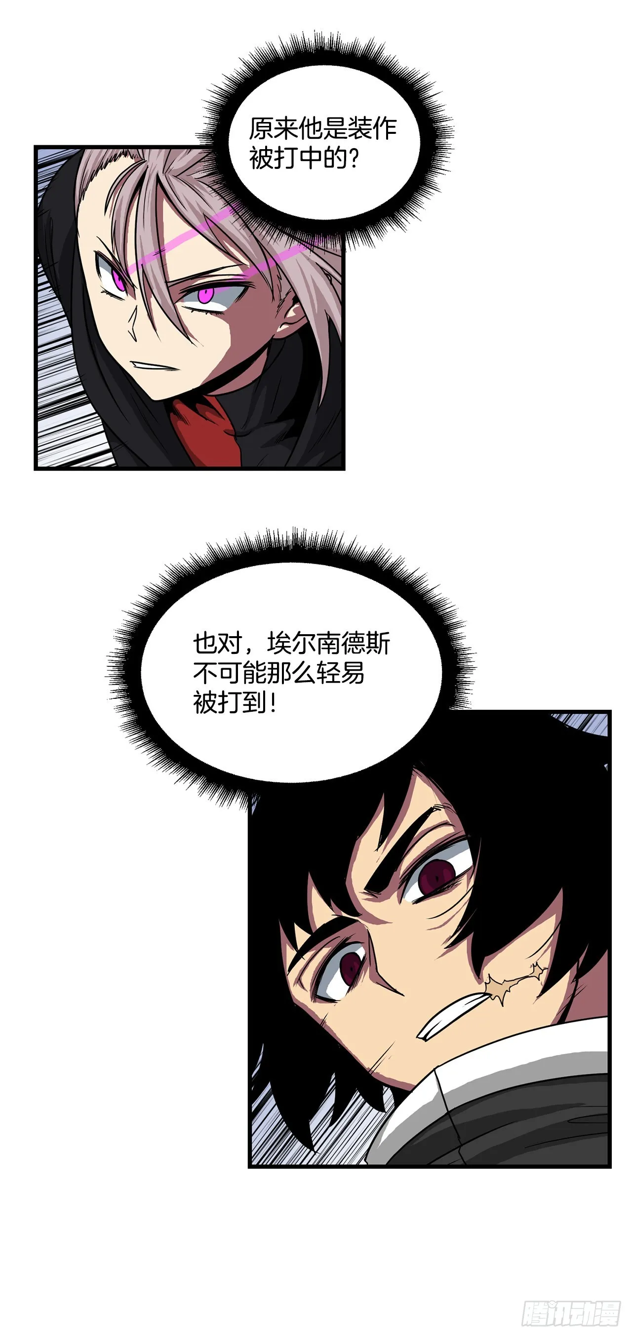 48.援军到达 第41页