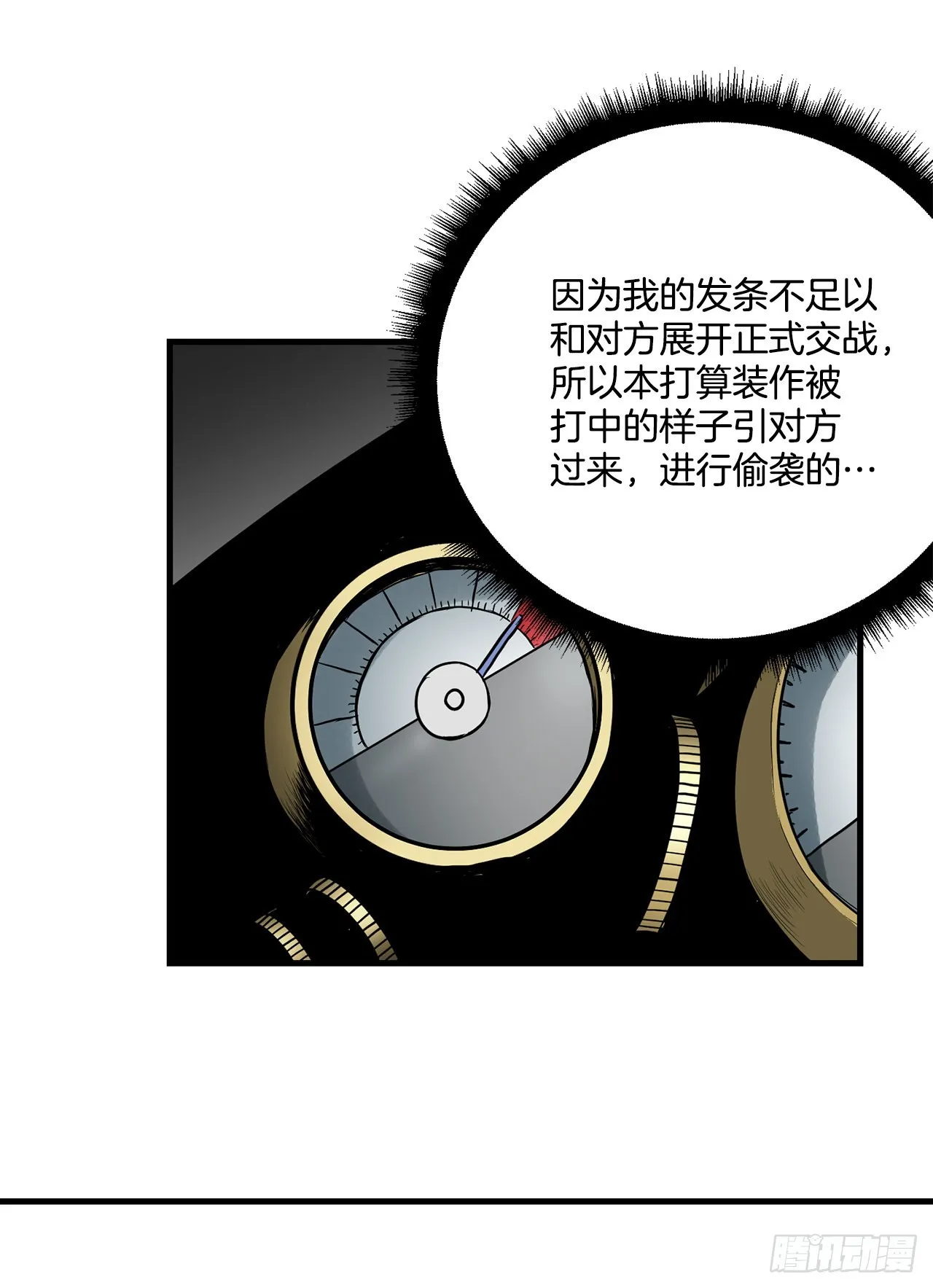 48.援军到达 第47页