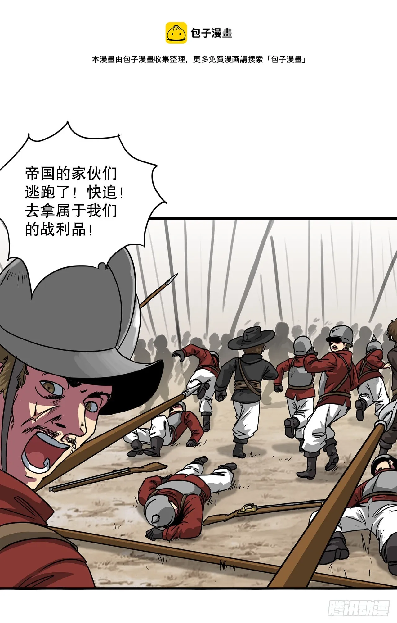 48.援军到达 第50页