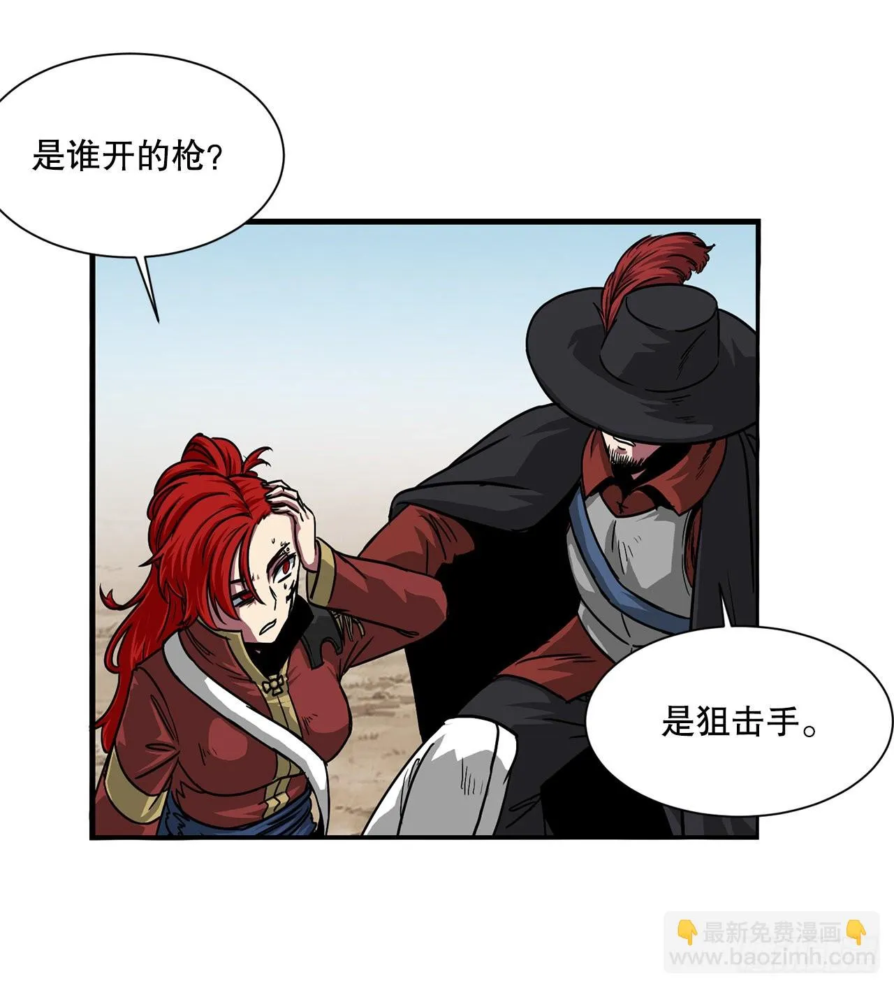 48.援军到达 第52页