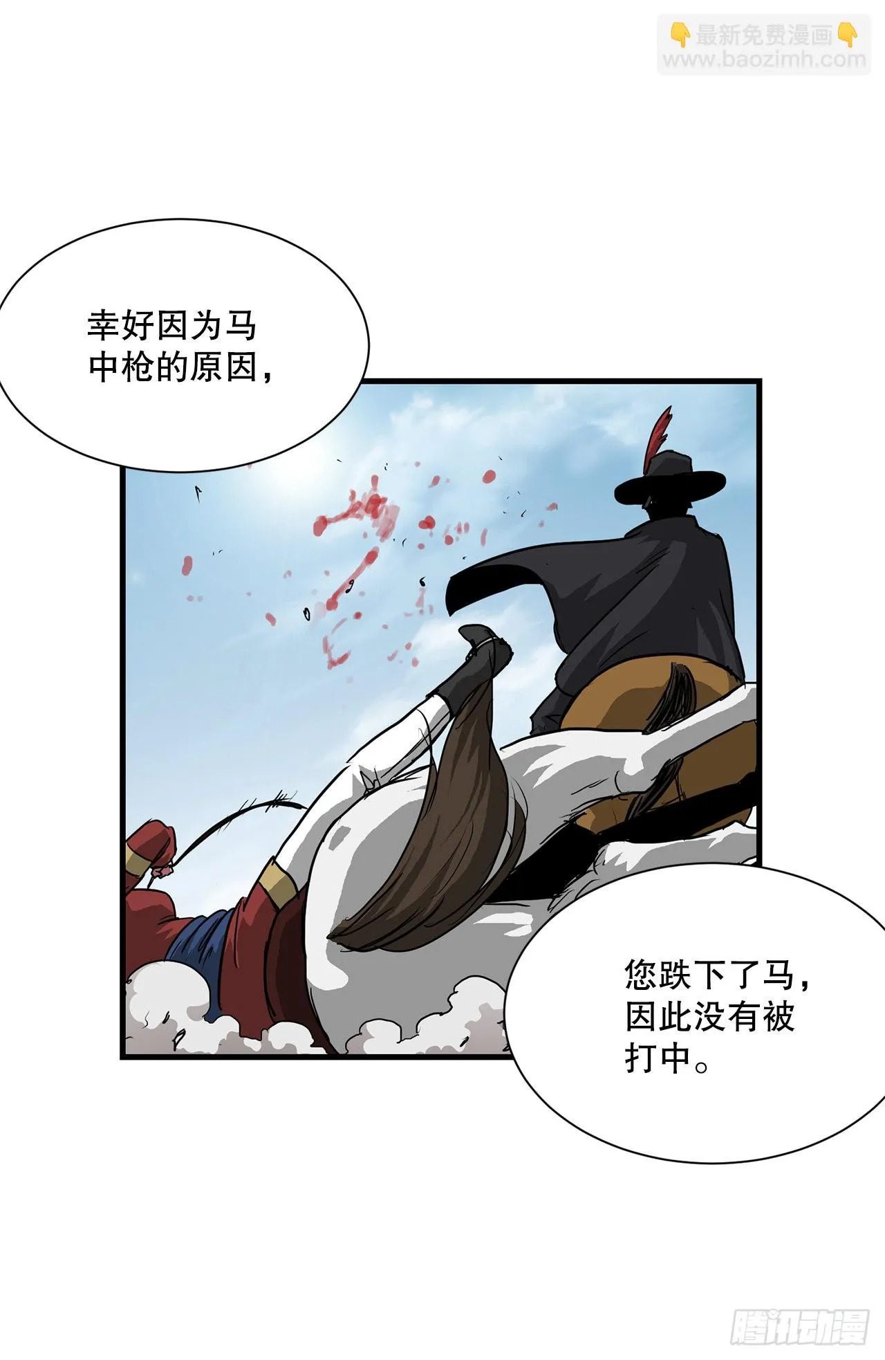 48.援军到达 第53页